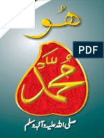 Ism e Muhammad PDF