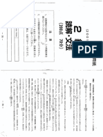 jlpt 2級 2001