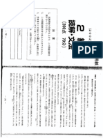 jlpt 2級 2002