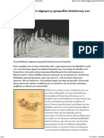 Τι Μας Διδάσκει Σήμερα η Τραγωδία Ιππόλυτος Του Ευριπίδη;