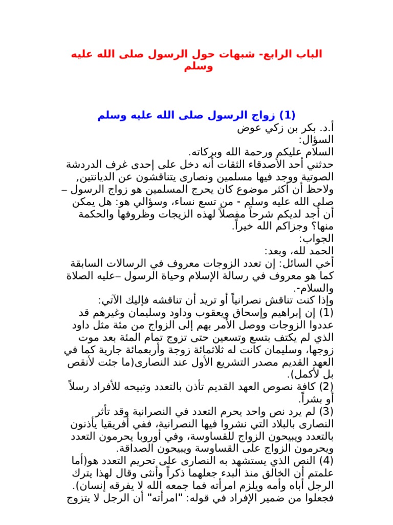 المرأة التي حملت رسالة حاطب إلى كفار قريش واسمها سارة