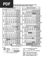 Kalendar za skolsku 2017-18.pdf