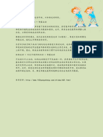 热身与松弛运动 (ms60or61) PDF