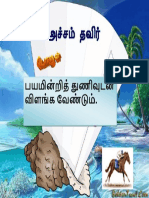 ஆத்திசூடி