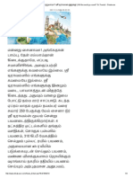 ஜாலியா உலகம் சுற்றலாமா_ ஸ்ரீ டிராவல்ஸ் இருக்கு! _ Will the world go round_ Sri Travels! - Dinakaran.pdf