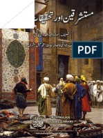 مستشرقین اور تحقیقات اسلامی PDF