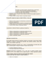 Merenje I Kontrla Proizvoda PDF