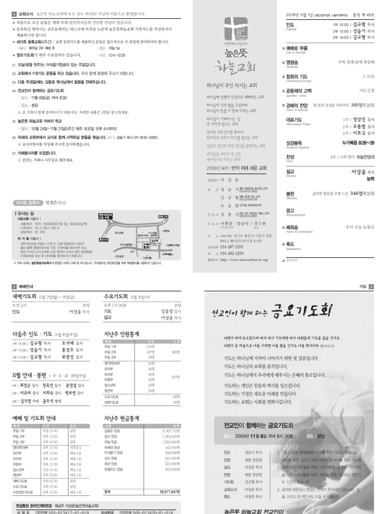Haneul | PDF