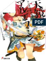 GT Tenkyou No Alderamin Vol 1