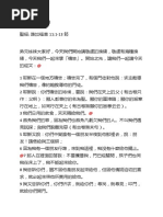荒漠甘泉 Pdf