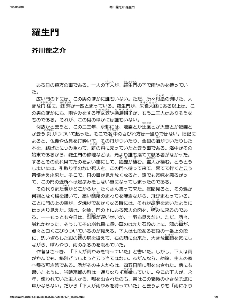 とりとめ も ない 意味 羅生門 とりとめもない考え 意味 羅生門 Govotebot Rga Com