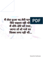 औरत PDF