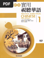 当代中文課程2 （教科書とワークブックセット） 1751817527?v=1