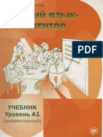 5_elementov_uchebnik_1.pdf