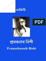 DAKINI - Pramathanath Bishi
