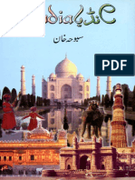 India, Travelogue, Sabooha Khan-2005
