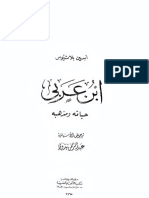 Hiath Mazhabh PDF