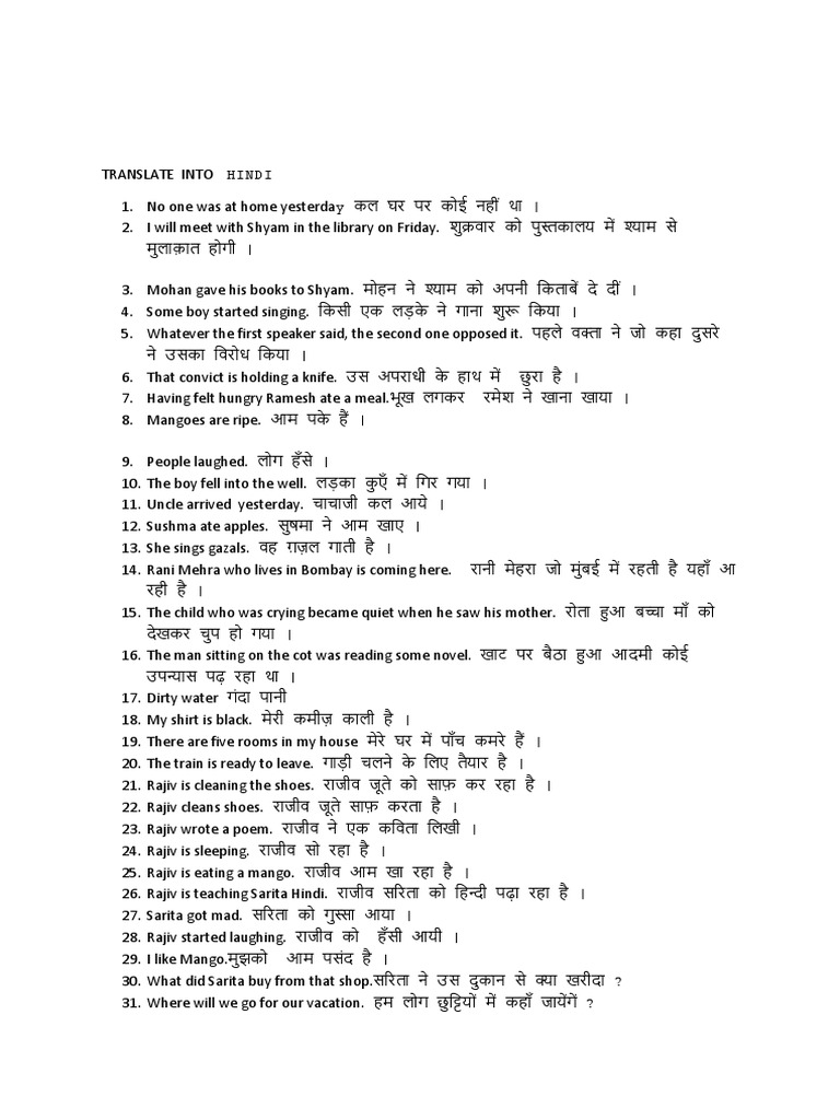 hindi-sentences