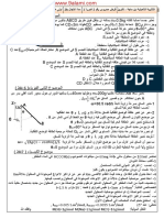 فرض محروس رقم 2 الدورة الأولى في مادة الفيزياء والكيمياء مستوى الأولى بكالوريا علوم تجريبية الأستاذ عبد العالي ايت لحسن