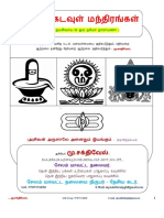 All Slogams in Tamil (Unprintable) PDF