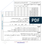 رياضيات-النجاح-14189247719282.pdf