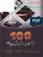 100 حرام کاروبار PDF
