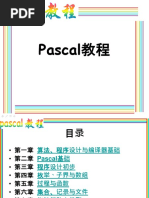 pascal教程 自学完整版