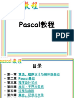 pascal教程 自学完整版