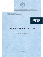MATEMATIKA II (Проф. д-р Елена Атанасова, Проф.- д-р Слободанка Георгиевска) PDF