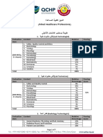 AHP - Blueprint and Reference (Dec2016) - Arabic 1
