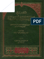 73406464 شرح قطر الندى PDF