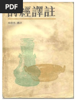 中華書局後漢書(全十二冊) 1965年5月第1版第01冊卷一至卷五紀一| PDF