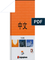 Linguaphone Chinese - Textbook