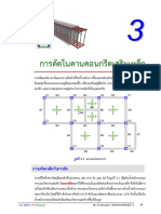 C3 Bending PDF