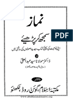 Namaz Samaj Kar Padhiye by DR Abdul Ali