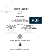 BSER_Raj_Adhyan-1.pdf.pdf