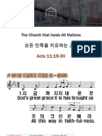 2017-12-31 Church that Heals All Nations