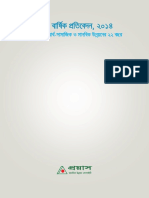 Proyash Bangla PDF