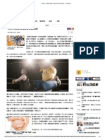 孝順仔女逼爆花墟 豪買豪食賀母親節 - 香港新浪.pdf