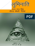 Illuminati Khand - 3