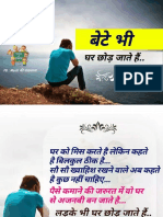 Bete Bhi Ghar Chhod Jate H PDF