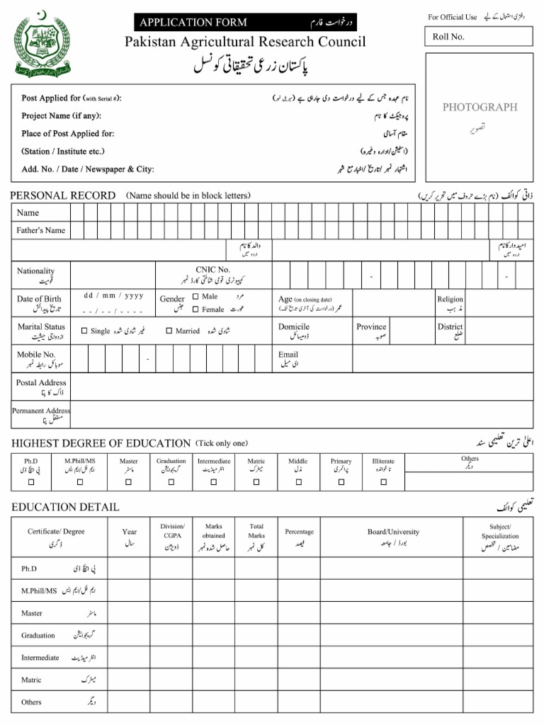 Job Application Form Urdu English July 2017 Pdf