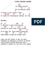 Ύμνοι με συγχορδίες Φιλήμων PDF