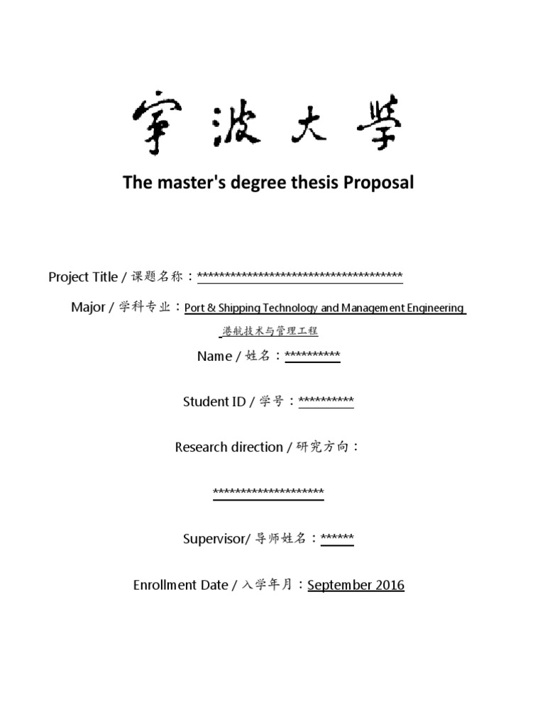 The master's degree thesis Proposal模板 PDF