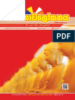 Mettavalokanaya Buddhist Magazine June 08 2017