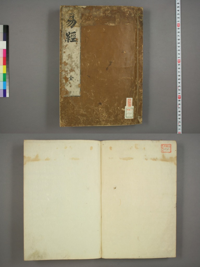 「易経・竹製・全文」❶★易　五行易　易学　易占　断易 易経・竹製・全文」☆易五行易易学易占断易