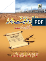 Madni Wasiat Nama PDF