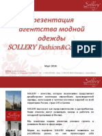 Презентация о компании Sollery