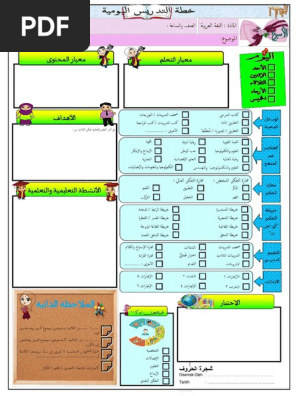 Contoh Rph Bahasa Arab Abad 21 Warna Warni Pdf