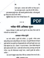 Shri Nath Rahasya I-II-III PDF